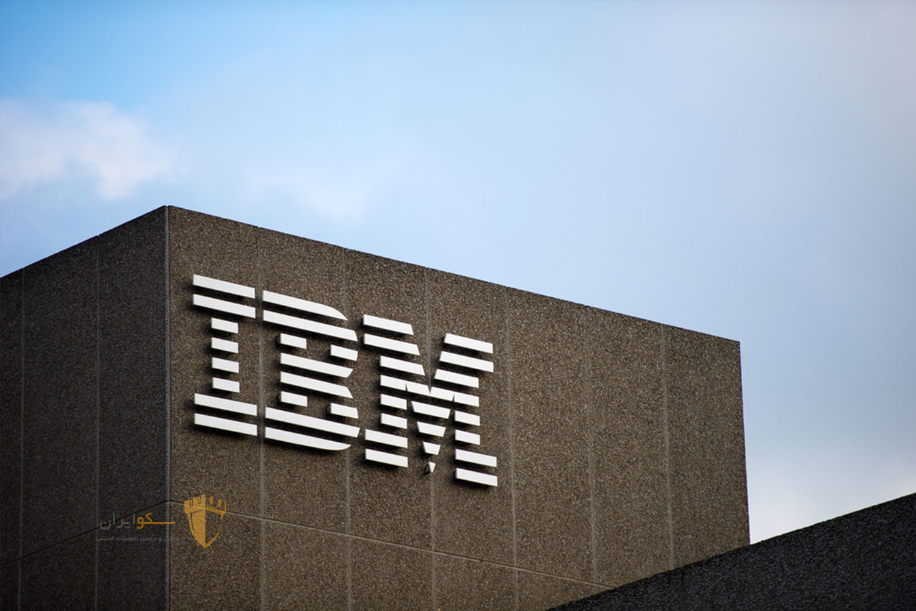 IBM از پلتفرم امنیتی متن‌باز ابری خود رونمایی کرد