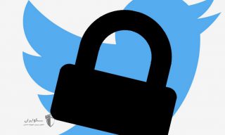 کشف آسیب پذیری خطرناک در توییتر؛ همین حالا برنامه را آپدیت کنید