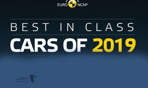 ایمن‌ ترین خودروهای سال ۲۰۱۹ براساس ارزیابی یورو NCAP